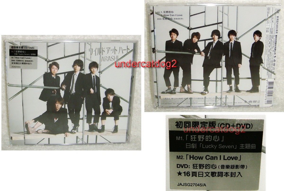 嵐 DVD CD Arashi THE DIGITALIAN 2014 Japan Ltd CD+DVD+56P booklet (Special