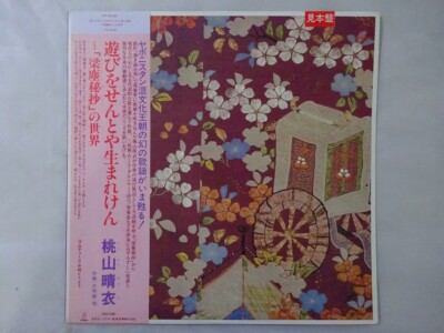 本 本、王朝のあそび アートブック