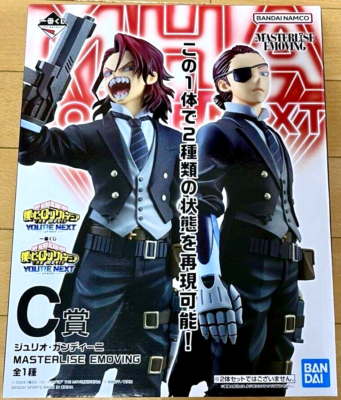 My Hero Academia Giulio Gandini Figure Ichiban kuji YOU'RE NEXT