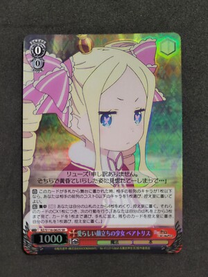 Weiß Schwarz, Re:Zero Vol.3, Beatrice, RZ/S116-062S SR Japanisch