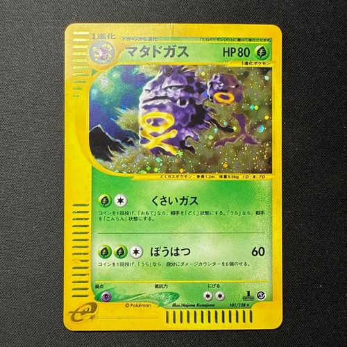 Weezing 101/128  Pokemon TCG Base Expansion Pack Carddass-e Japanese Card 2001
