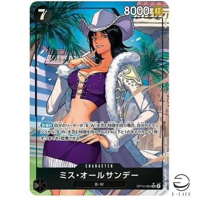 Ms. All Sunday OP14-084 SR Parallel The Azure Sea's Seven ONE