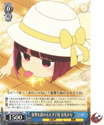 Weiss Schwarz Karte OSK/S107-086 C Kana Arima Oshi no Ko My Star Japanisch