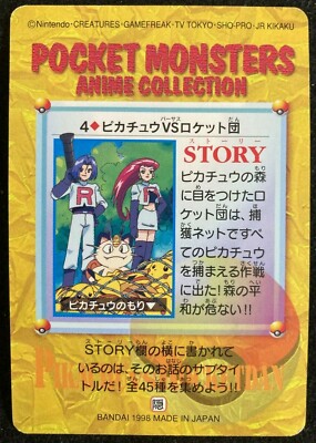 Pikachu VS Team Rocket #4 Pokemon card Carddass Anime collection