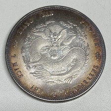 Jiangnan Mint Guangxu Yuanbao Silver Dragon Coin 1 Yuan Rare Antique Edition