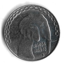 1434 (2013) Algeria 5 Dinars World Coin - KM# 123