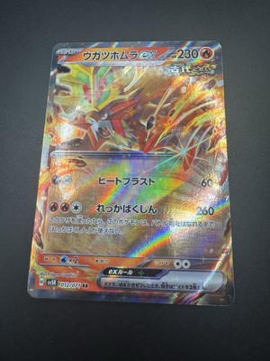 Pokemon Gouging Fire ex 012/071 Wild Force sv5k Entei Japanese