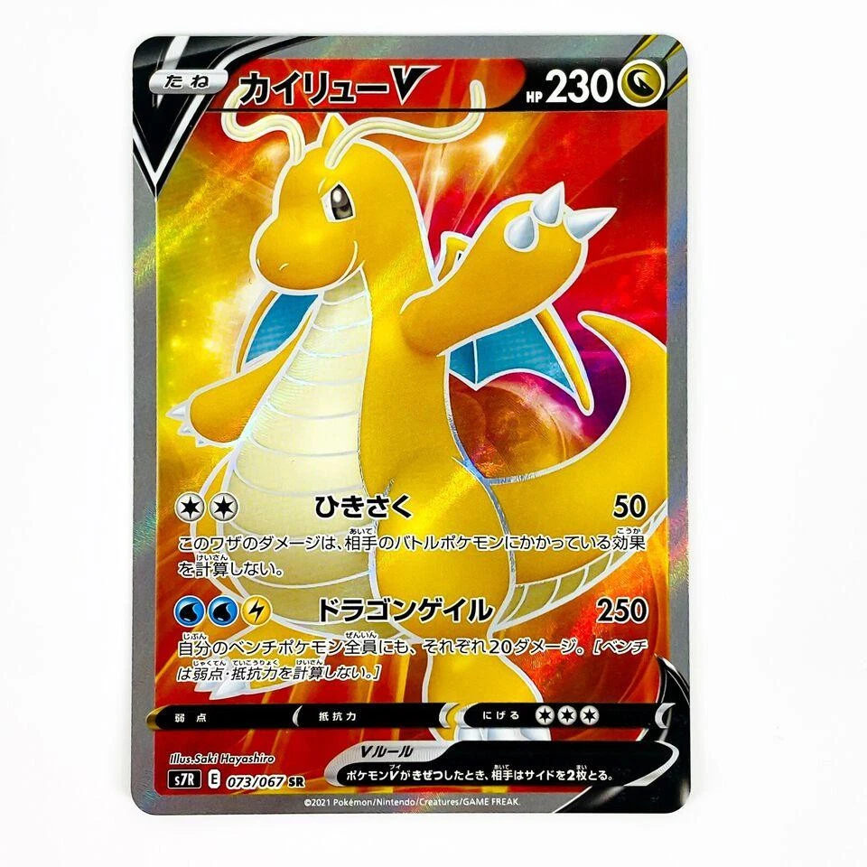 S7r: Blue Sky Stream Pokmon TCG Cards for sale | eBay S7r: Blue Sky Stream Pokmon TCG Cards for sale | eBay