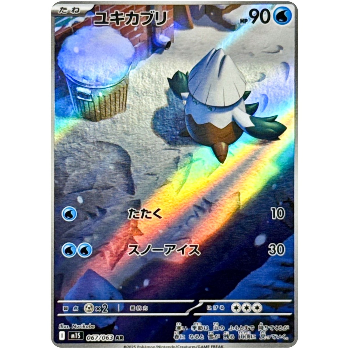 Mega Symphonia AR Complete Set of 12 064-075/063 M1S - Pokemon Card Japanese | eBay Mega Symphonia AR Complete Set of 12 064-075/063 M1S - Pokemon Card Japanese | eBay