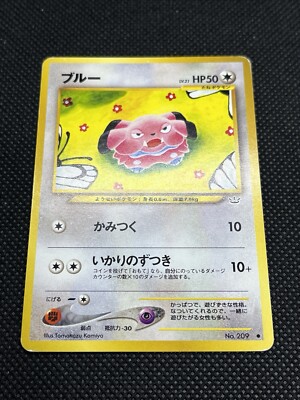 snubbull pokemon card value Cards Price Guide All cards will be carefully packed for safe transit Snubbull #71 Prices | Pokemon