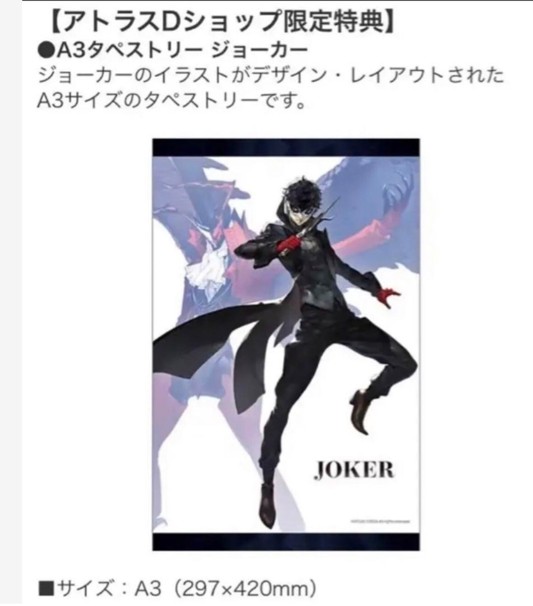 New Persona 5 Joker Wall Scroll Tapestry Size A3 | eBay