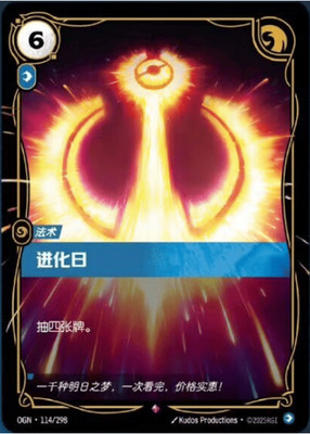 Progress Day Foil - OGN 114 Chinese NM - Riftbound