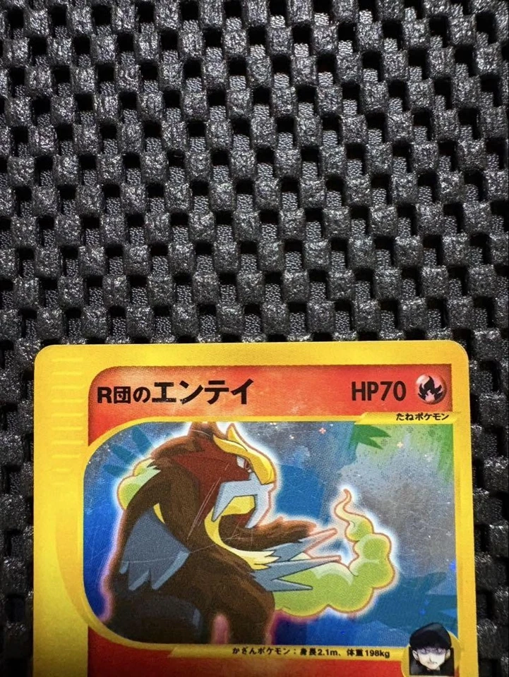 Rocket's Entei VS Series 1st ED Holo Rare  Pokemon Card 095/141 MP Japanese - Image 2 of 4