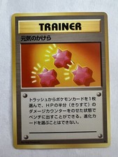 Revive Japanese Base Set Pokémon Card Trainer Uncommon Near Mint - Mint