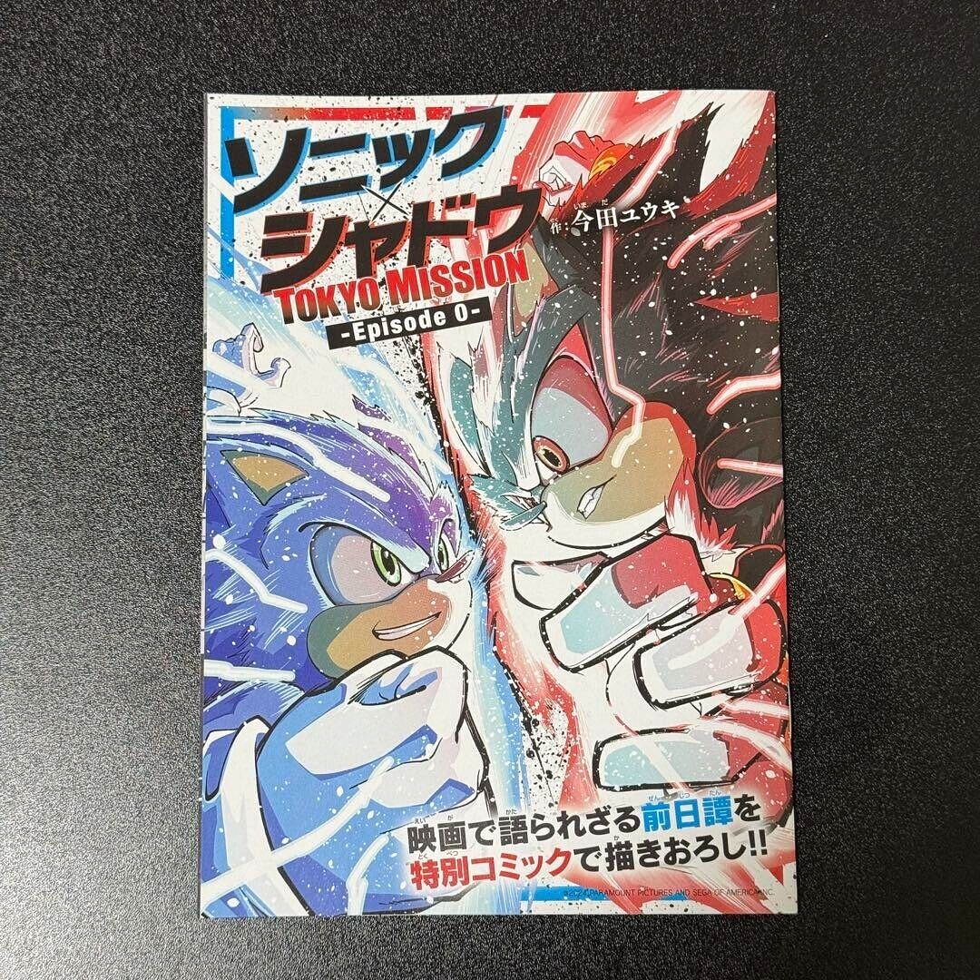 Sonic the Hedgehog x Shadow Tokyo Mission Episode 0 Comic Japan