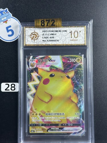  Pikachu VMAX CSDC 020/024 Holo  Pokemon TCG S‑Chinese  Grade 10 #28