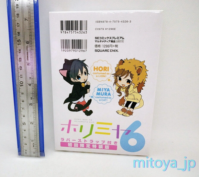 Horimiya 6 First Limited Edition With Original Rubber Straps Manga 