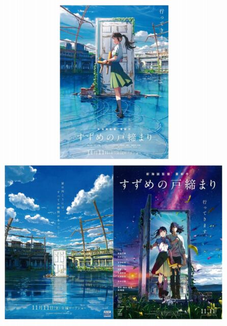 Suzume no Tojimari (Suzume): 2022 Makoto Shinkai- B5 Size Mini Poster Set Of 2