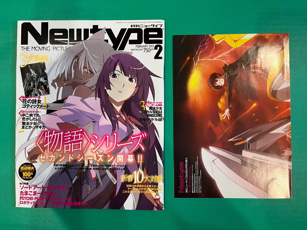 Anime and Manga: February 2013