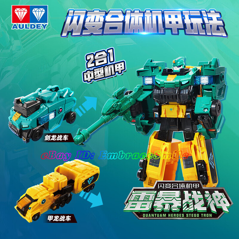 Quantum Heroes Dinoster Guardians Stego Tron 2-Step Transform