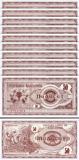 Macedonia 50 Denar 1992, UNC, 10 PCS LOT, Consecutive, P-3, First Issue