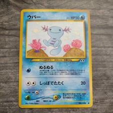 Japanese Issue Neo Discovery Wooper Pokémon Card - No. 194