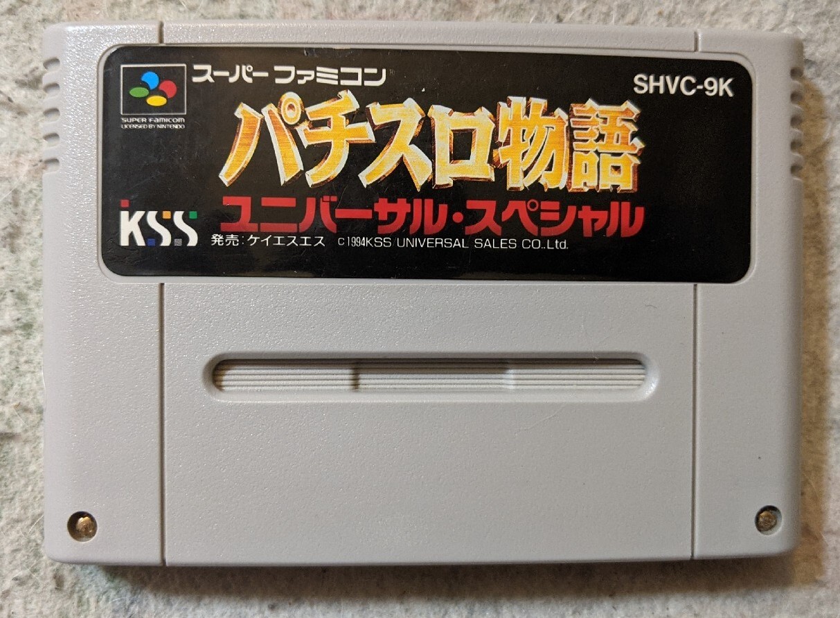 Pachi-Slot Monogatari: Universal Special [Nintendo Super Famicom - SHVC-9K]
