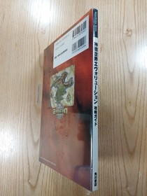 Shinki World Evolution Strategy Guide Dreamcast Used Free Shipping