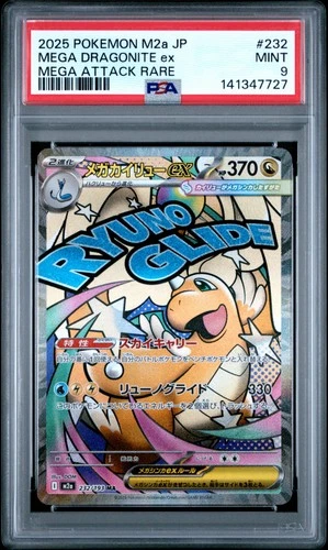 2025 POKEMON JPN M2A-MEGA DREAM EX MEGA ATTACK RARE #232 MEGA DRAGONITE EX PSA 9