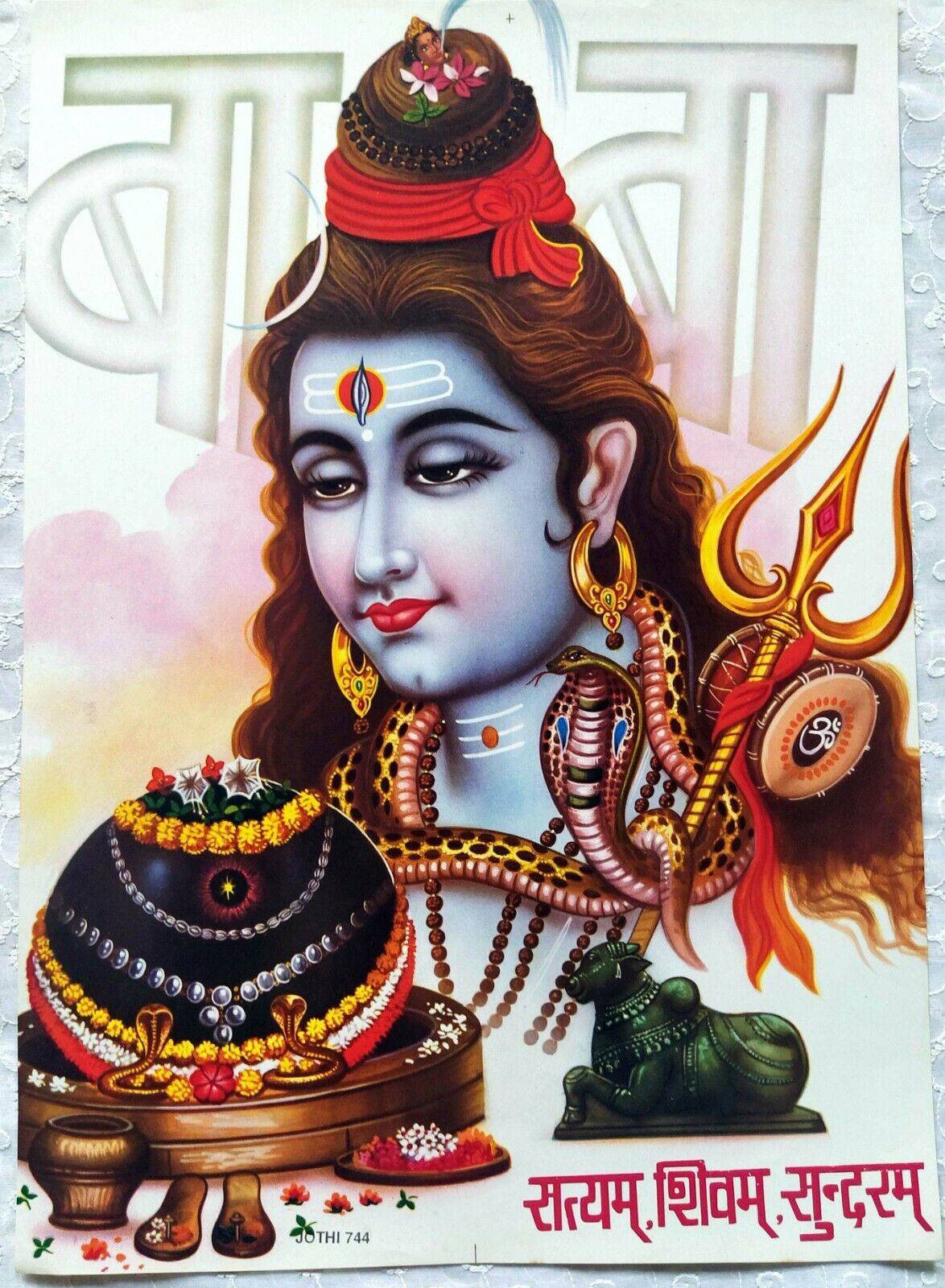 Hindu Religious Old Rare & Unique Poster Lord Shiva Shankar ...