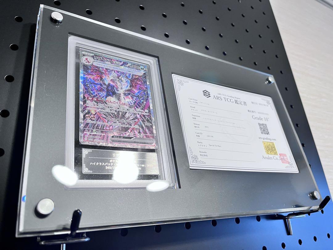 ARS10+ Charizard ex 349/190 SAR sv4a with display Pokemon Highest