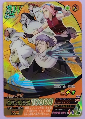Sakura Naruto Narutimate Formation Cross Holo Karte BANDAI 2008 NF-138 Japanisch