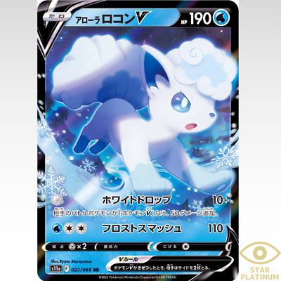 ★PSA10★【アローラロコン/ミラー/SM4+】VULPIX 022/114 022-114-SM4+-B - Pokemon Card - Japanese - Alolan Vulpix | eBay