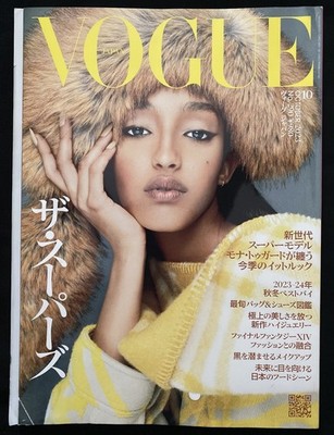 VOGUE MAGAZINE (JAPAN): MONA TOUGAARD; KIM KARDASHIAN; CINDY CRAWFORD. OCT. 2023