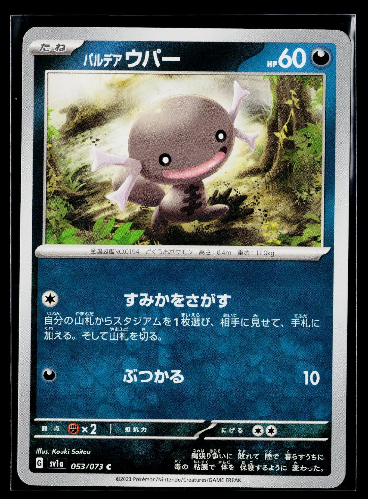Triplet Beat - NM - Paldean Wooper 053/073 US Seller