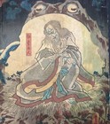 Antique UTAGAWA KUNISADA Tattoed Dojin in Magic FROG Nest Japan WOODBLOCK -SKULL — photo 5