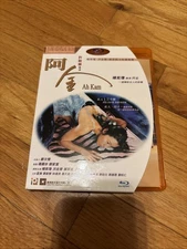 Ah Kam Blu Ray NM Hong Kong Drama Action