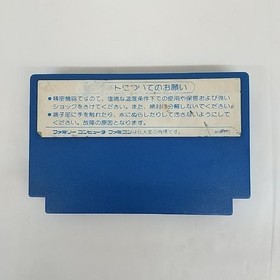 NES -- 8 Eyes / Eight Eye's  Famicom, Action SETA