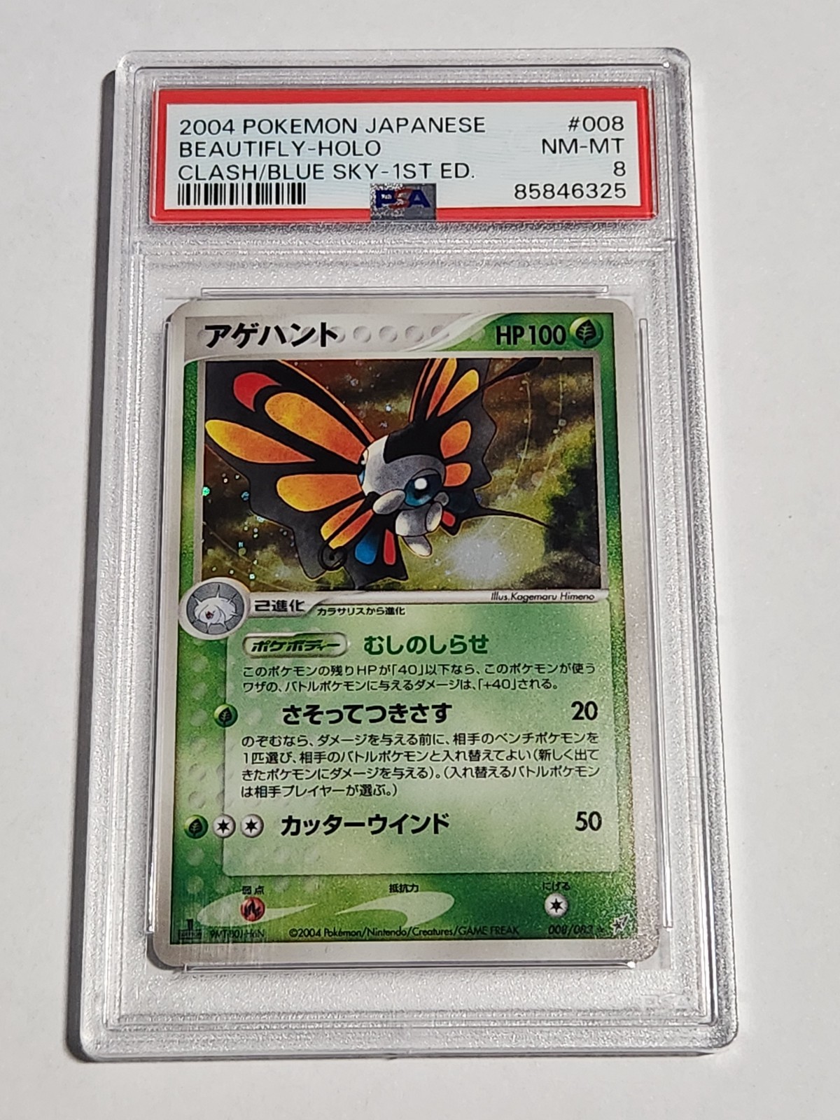2004 POKEMON JAPANESE BEAUTIFLY-HOLO CLASH/BLUE SKY-1ST EDITION #8 PSA 8