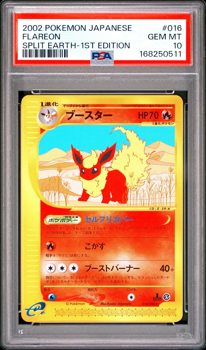 Flareon