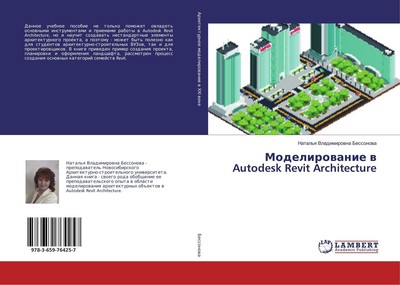 Modelirowanie w Autodesk Revit Architecture Natal'q Vladimirowna Bessonowa