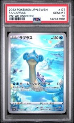 Lapras 177/172 Art Rare VSTAR Universe Japanese