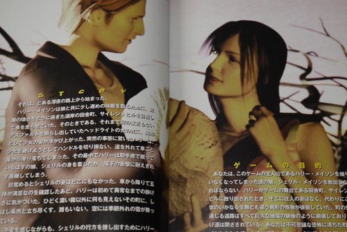 Japan Silent Hill Official Guide Book Kanzen Ban Ebay