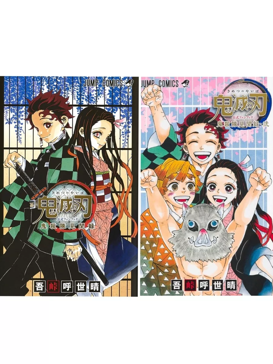 Kimetsu no Yaiba - Página 4 - 2019