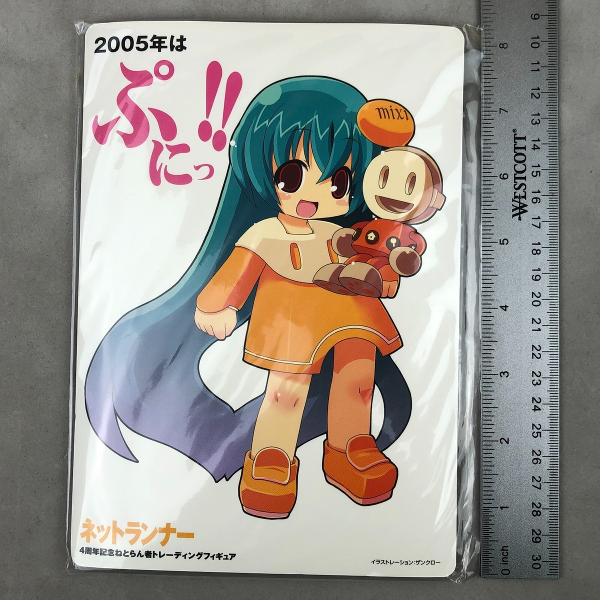 ジャーナルスタンダード RACCOON MIX RAME PO Softbank Netrun-mon Netrunner Mixi-tan Lottery Fair Prize