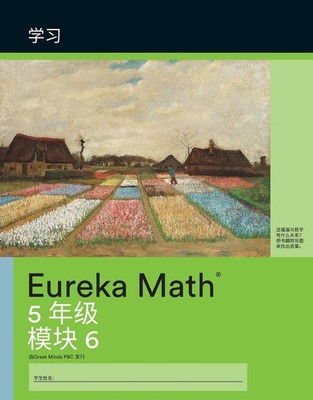 Great Minds Simplified Chinese- Eureka Math - A Story of (Paperback) (UK IMPORT)