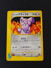 POKEMON CARD GAME JAPANESE VS-series Chuck’s Granbull 037/141 1st ED LP