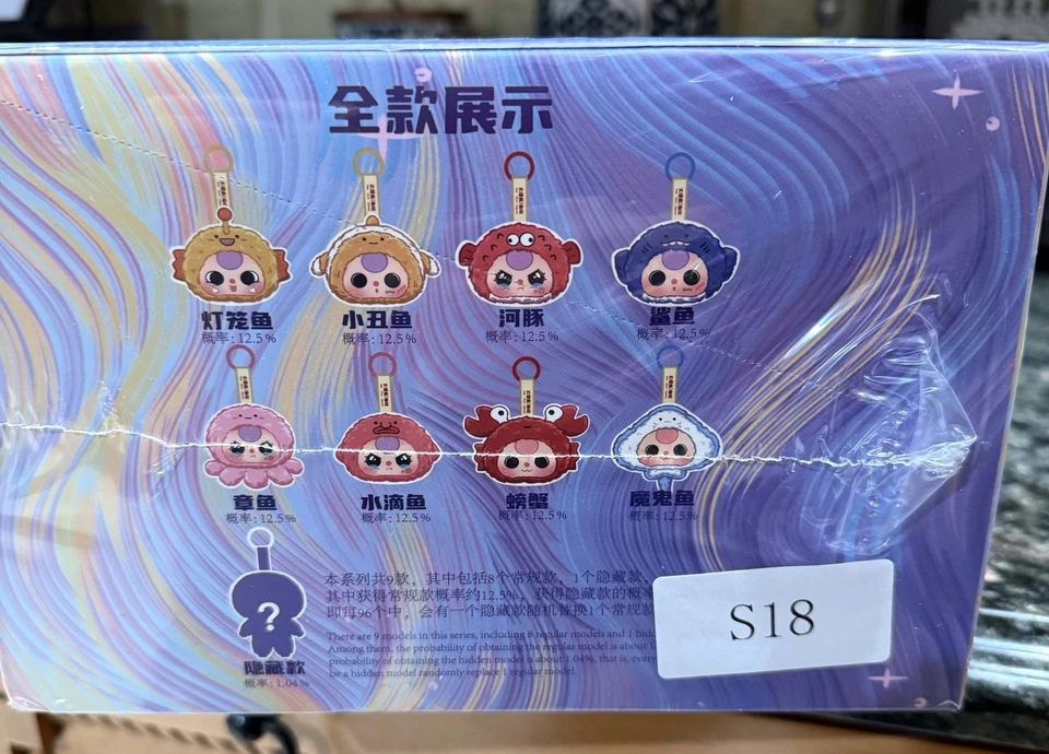 BABY THREE Romantic Ocean Figure Series Blind Box Plush Toy Full Case - Image 2 of 3