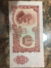 1951 Bulgaria 10 Lewa Banknote - Paper Money - Uncirculated