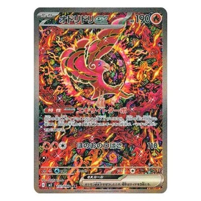 Inferno X SAR 111 112 113 114/080 Set of 4 Pokemon Card Japanese